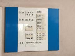川越北消防署