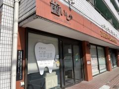 歯いしゃのケンさん