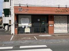 歯いしゃのケンさん