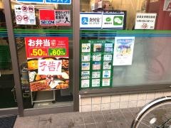 ファミリーマート　カツラギ南本町店