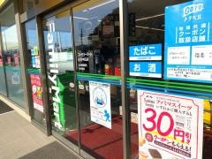 ファミリーマート　白河中田店