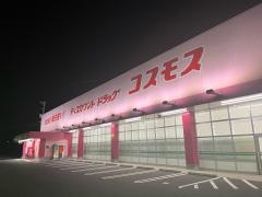 ドラッグストアコスモス　山手店