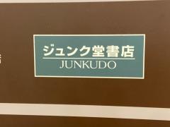 ジュンク堂書店　柏モディ店