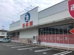 西松屋　三次店