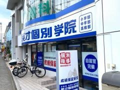 英才個別学院　生田校