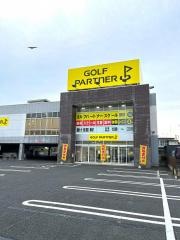 ゴルフパートナー　足利店