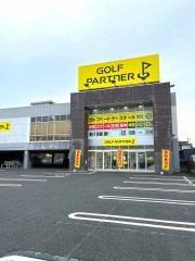 ゴルフパートナー　足利店