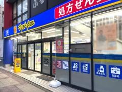 薬局マツモトキヨシ　名古屋いりなか店