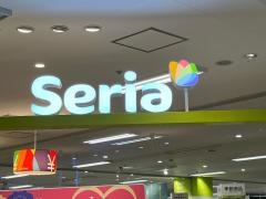 Ｓｅｒｉａ　イオン福島店
