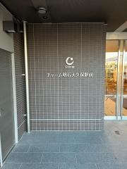 チャーム明石大久保駅前