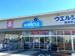 ウエルシア野洲市三宅店