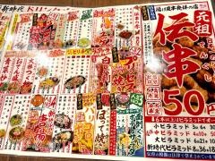 新時代　長崎思案橋店