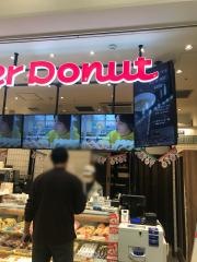 ミスタードーナツラゾーナ川崎ショップ