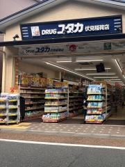 ドラッグユタカ伏見稲荷店