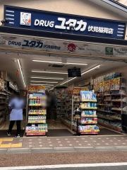 ドラッグユタカ伏見稲荷店