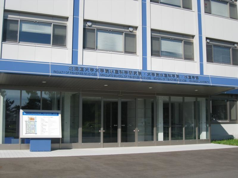 北海道大学函館