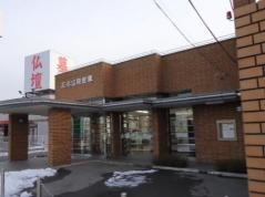 石巻信用金庫大街道支店