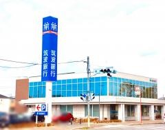 筑波銀行那珂支店