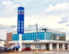 筑波銀行那珂支店