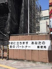 ゆうちょ銀行浦和店