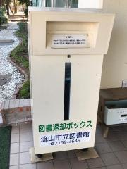 流山市立中央図書館初石分館
