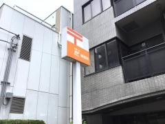 台東入谷郵便局