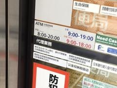 台東入谷郵便局