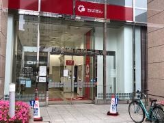 千葉銀行千住支店