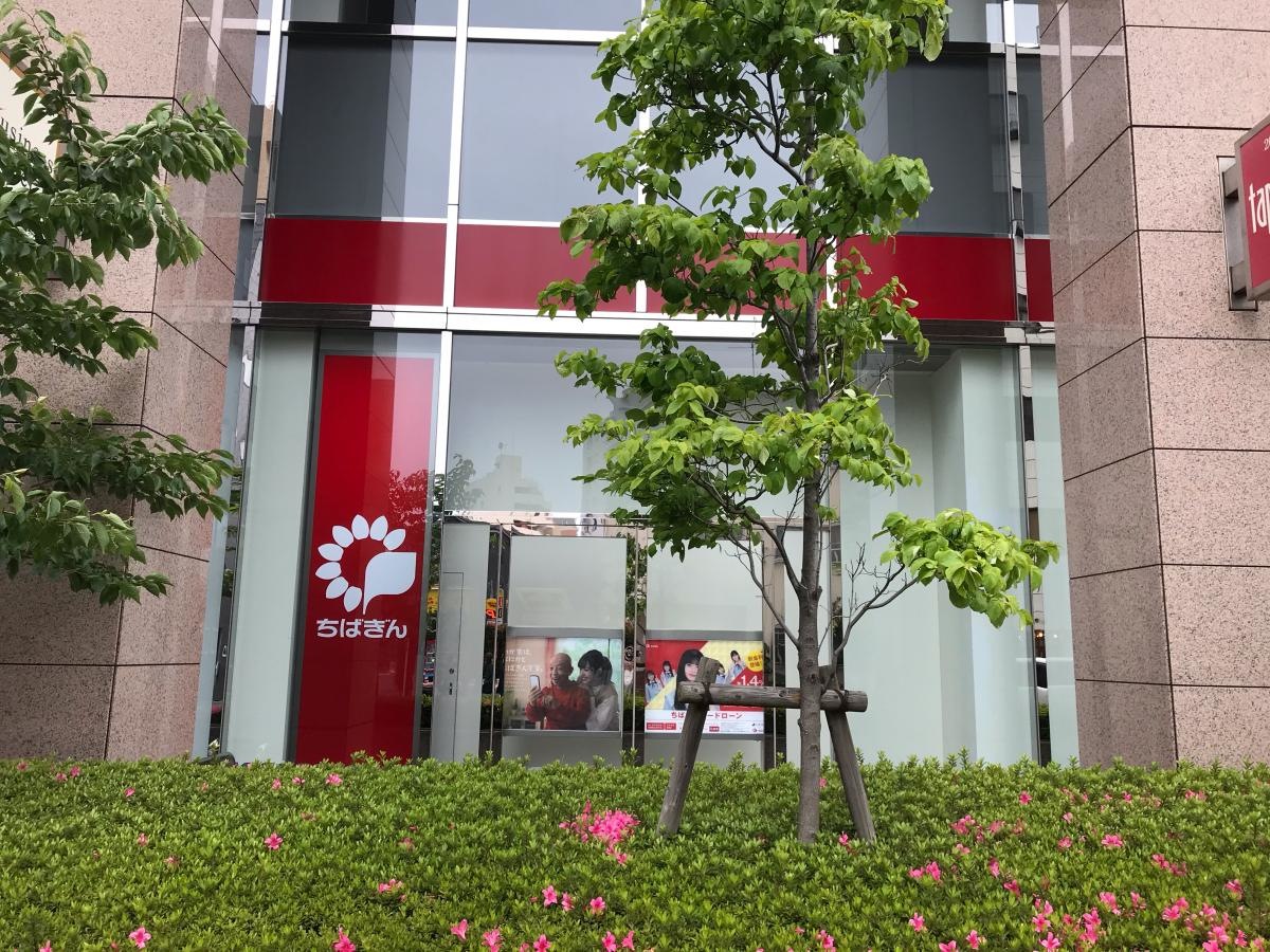 千葉銀行千住支店の写真です。