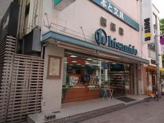 久美堂本店