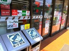 セブンイレブン　練馬北町店