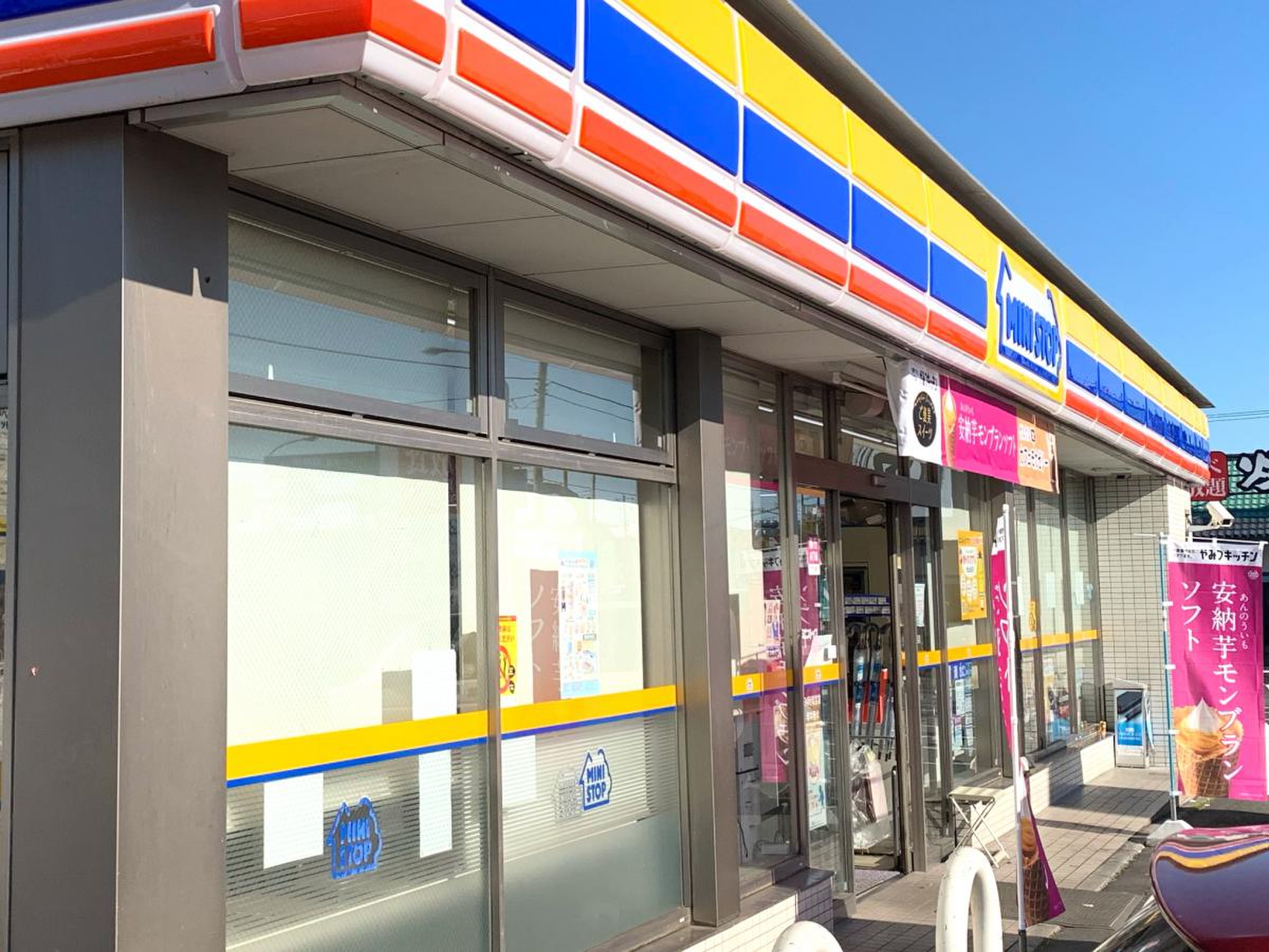 ミニストップ 昭島 緑町 3 丁目 店