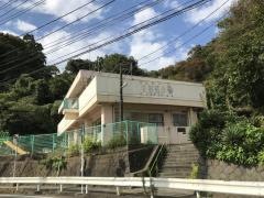 田浦保育園