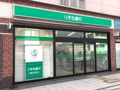 りそな銀行相模大野支店
