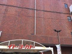 イトーヨーカドー　茅ケ崎店
