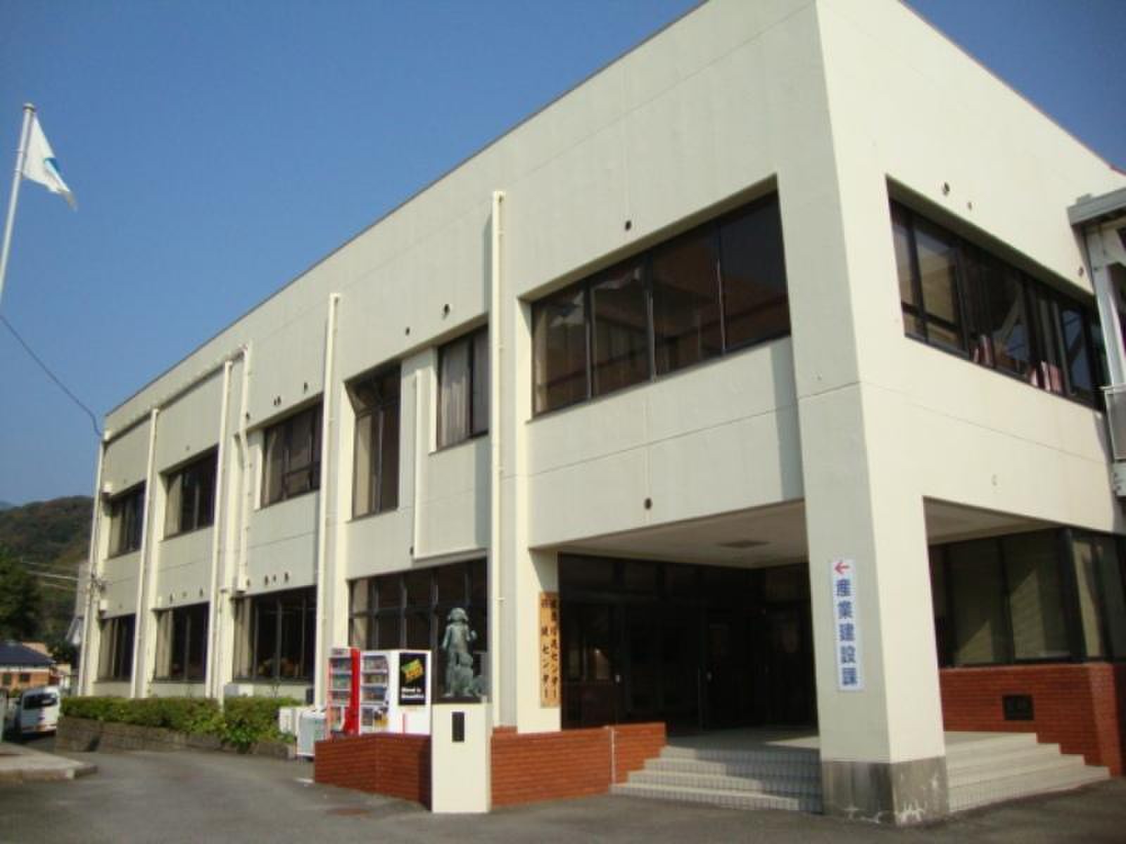 西伊豆 町 役場