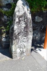 重福院