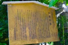 重福院