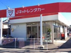 Ｊネットレンタカー勝川駅南口店