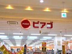 ピアゴ　一里山店