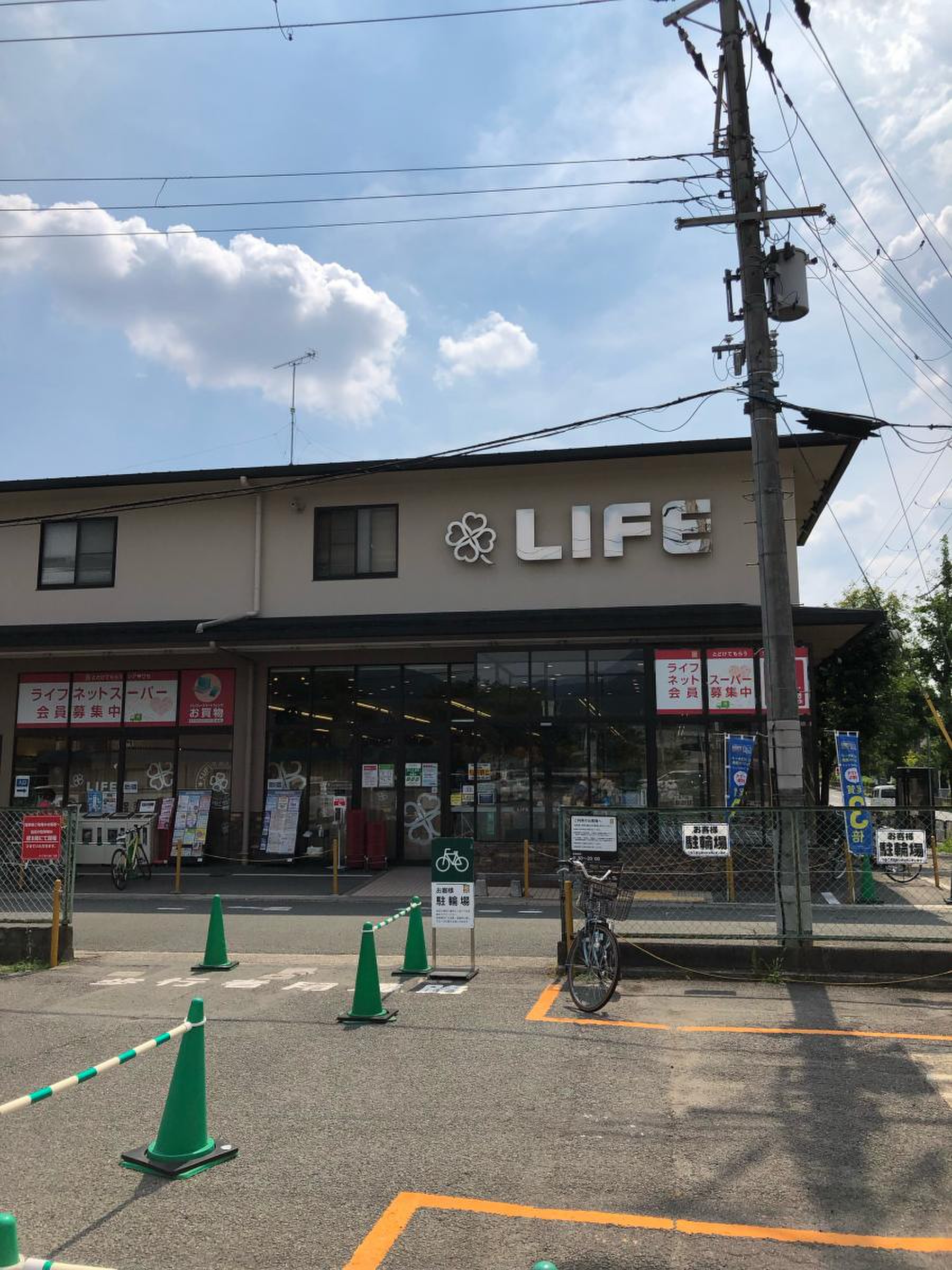 ライフ 宝 ヶ 池