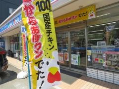 ローソン　岸里東1丁目店