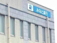 みなと銀行小野支店