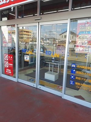 マーケットピア エディオン 姫路花田店