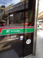 ゆうちょ銀行岡山店