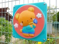 政田幼稚園