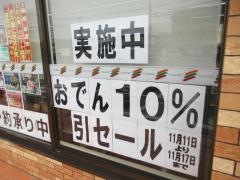 セブンイレブン　勝央町岡店