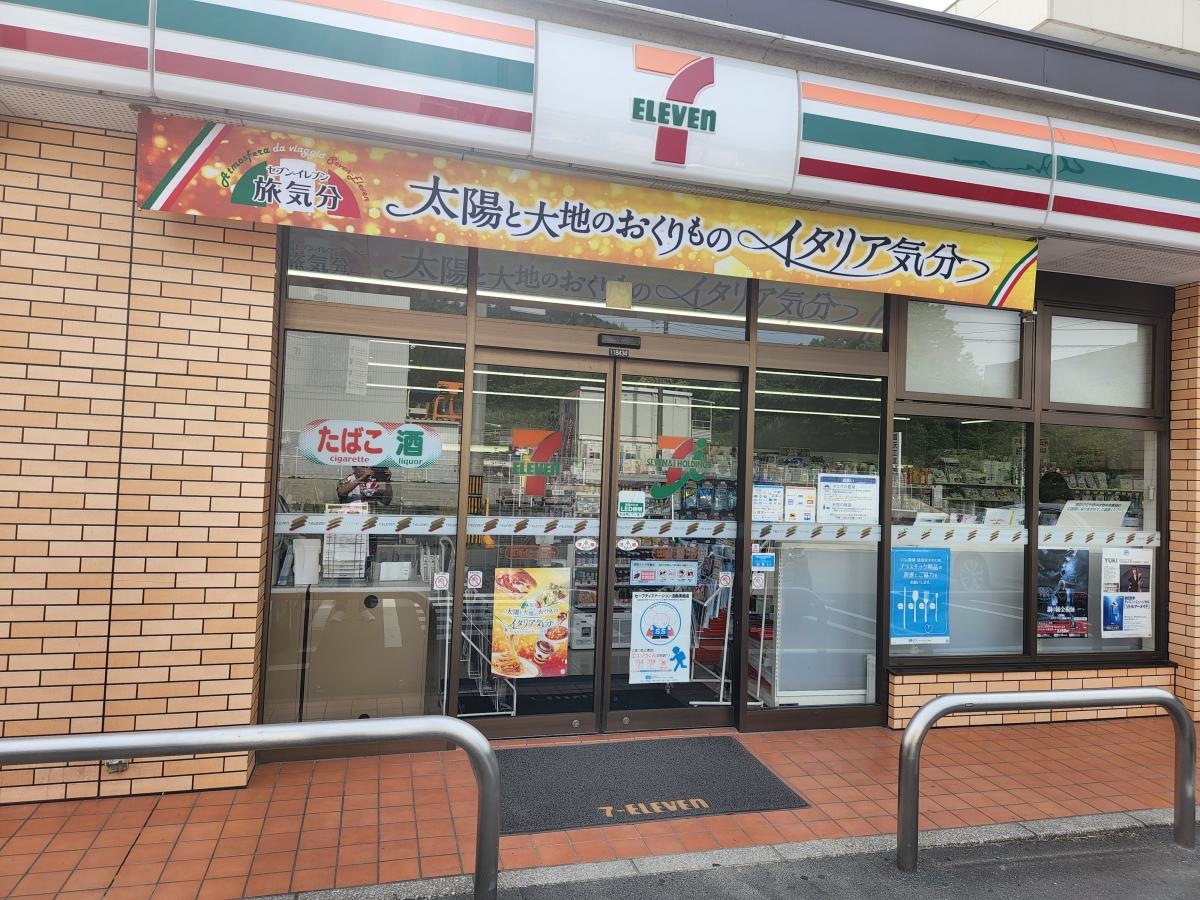 セブンイレブン玖珂インター店