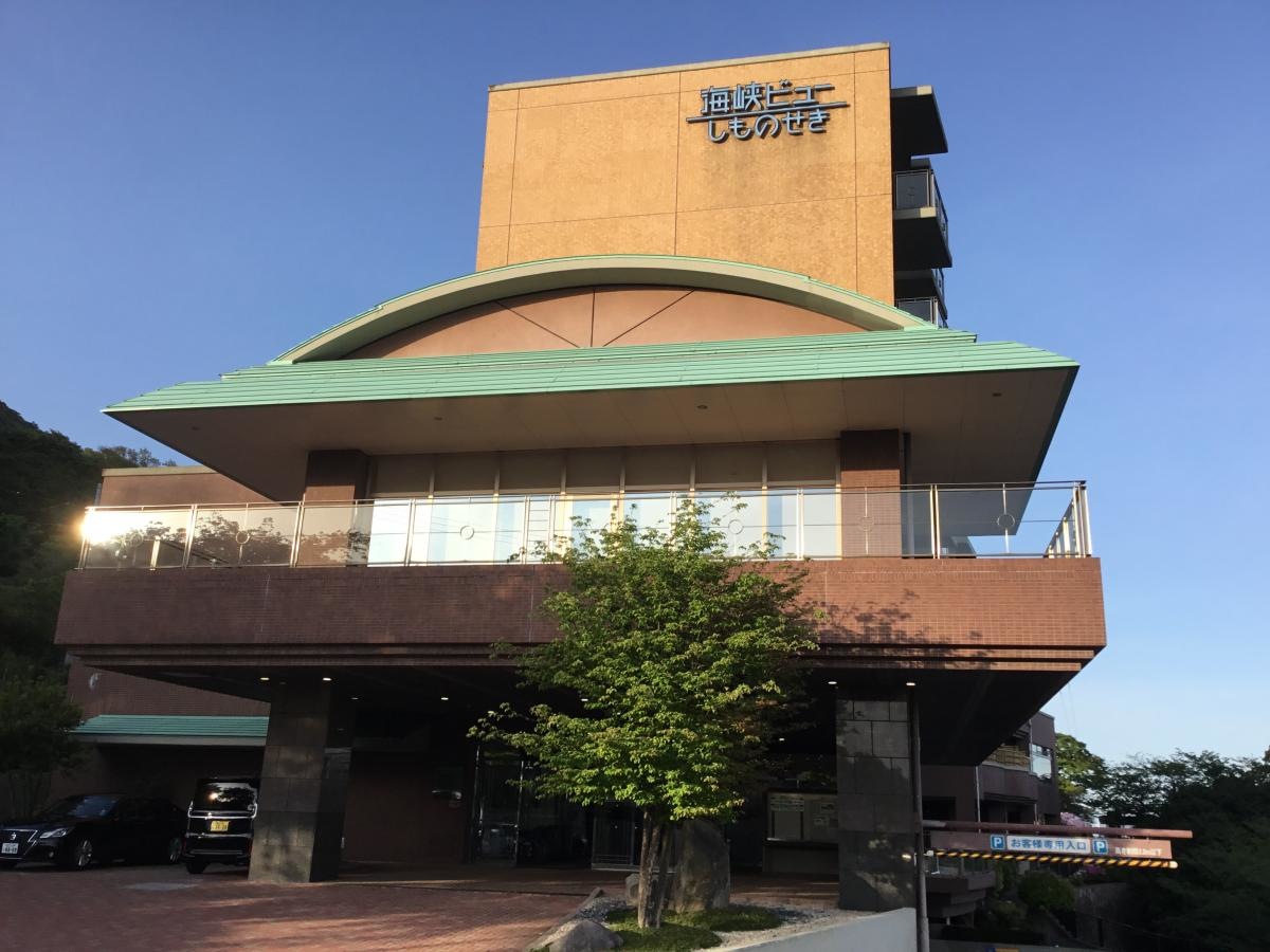 国民宿舎海峡ビューしものせき