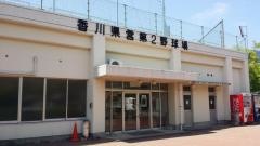 総合運動公園県営野球場